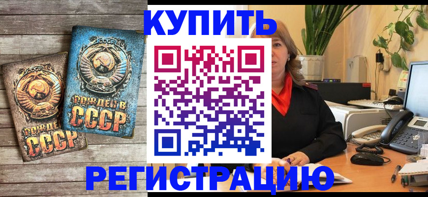 временная регистрация законно в Рассказово