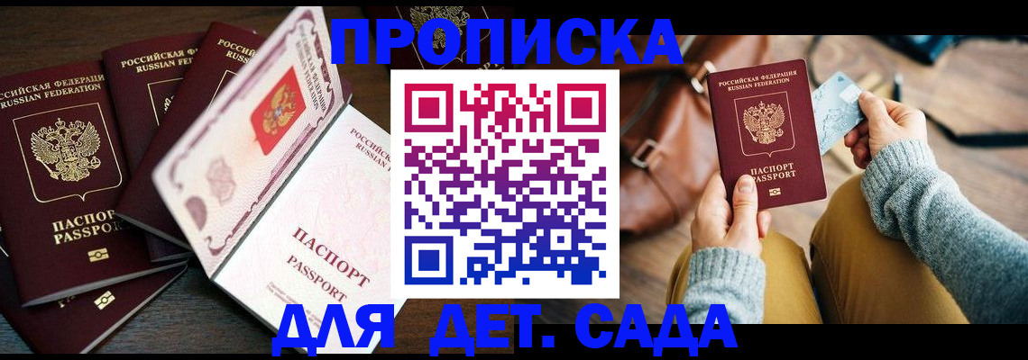 регистрация для школы в Рассказово