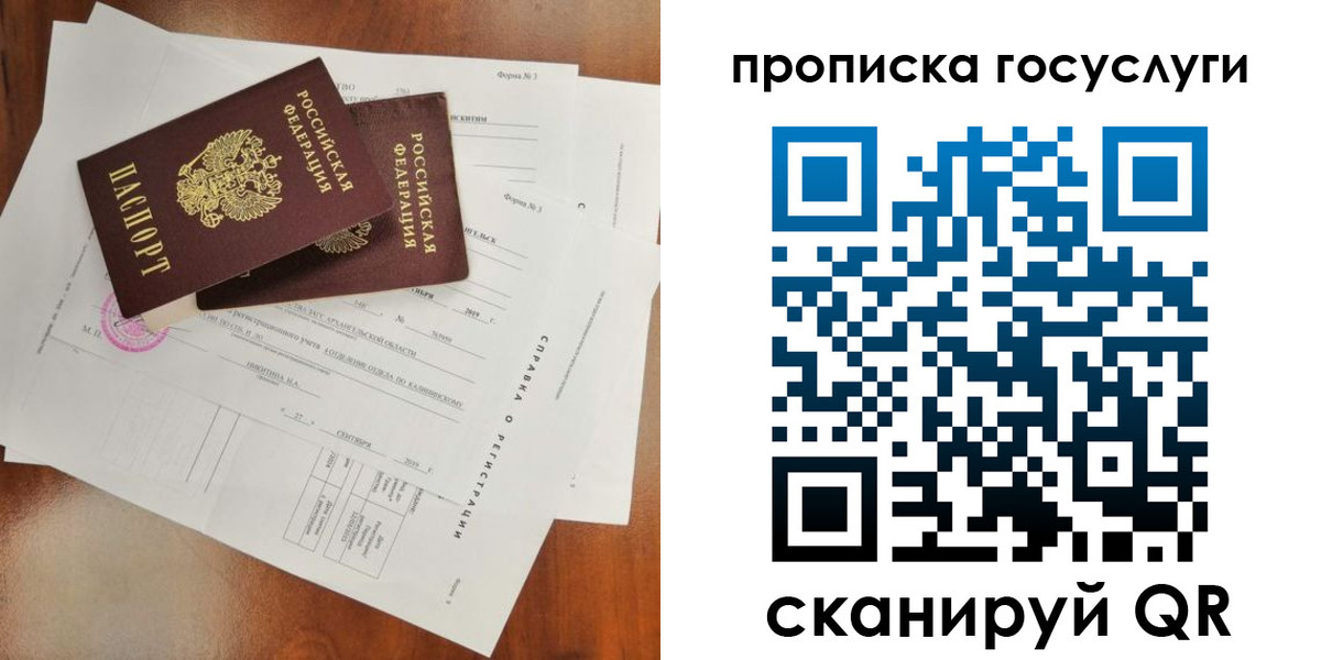 временная регистрация собственник в Рассказово