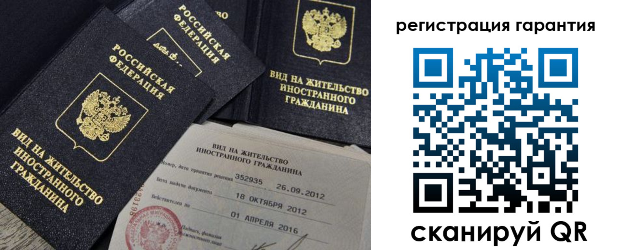 временная регистрация надежно в Рассказово