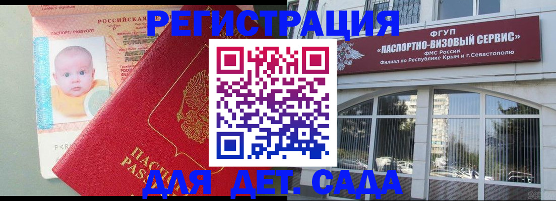временная регистрация купить в Рассказово