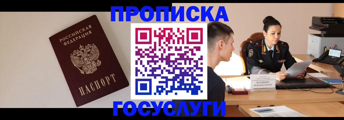 временная регистрация в квартире в Рассказово
