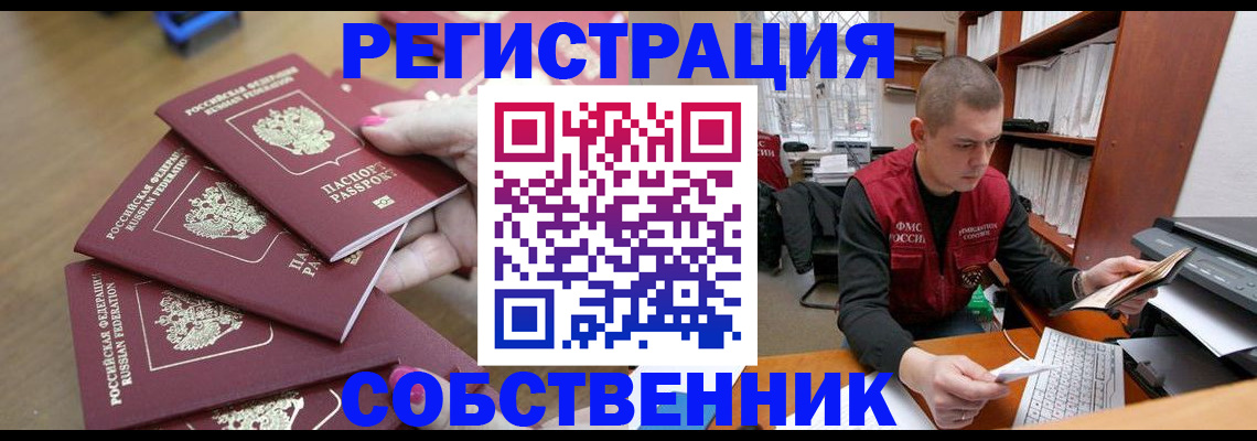 где прописаться в Рассказово